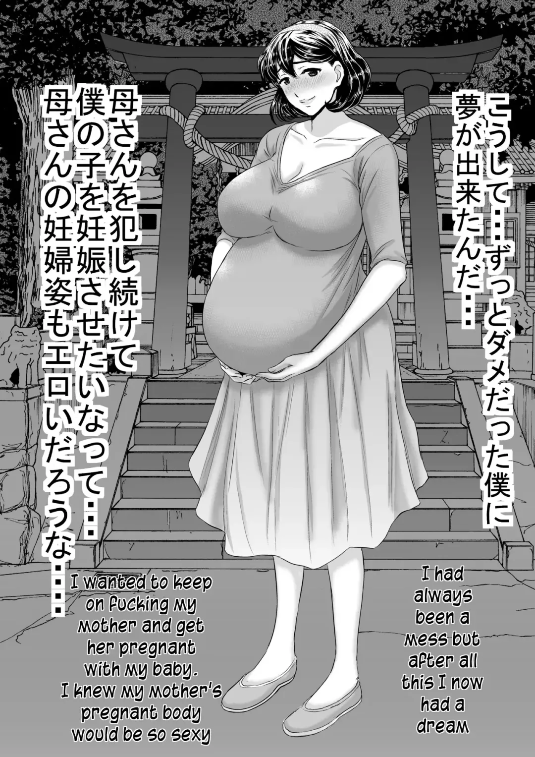 Yasashii Kaa-san ni Tsukekonde Nakadashi Rape Takuran | Violating Mother - Taking advantage of my gentle mother Fhentai - Page 52
