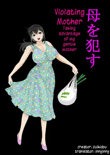 Read Yasashii Kaa-san ni Tsukekonde Nakadashi Rape Takuran | Violating Mother - Taking advantage of my gentle mother - Fhentai