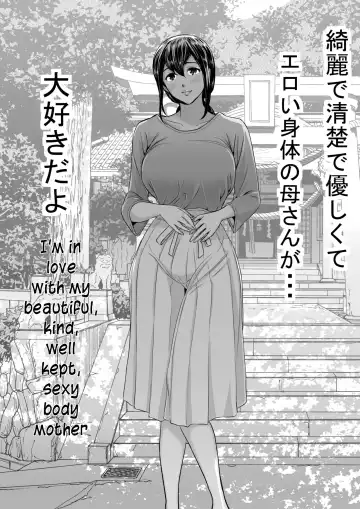 Yasashii Kaa-san ni Tsukekonde Nakadashi Rape Takuran | Violating Mother - Taking advantage of my gentle mother Fhentai - Page 51