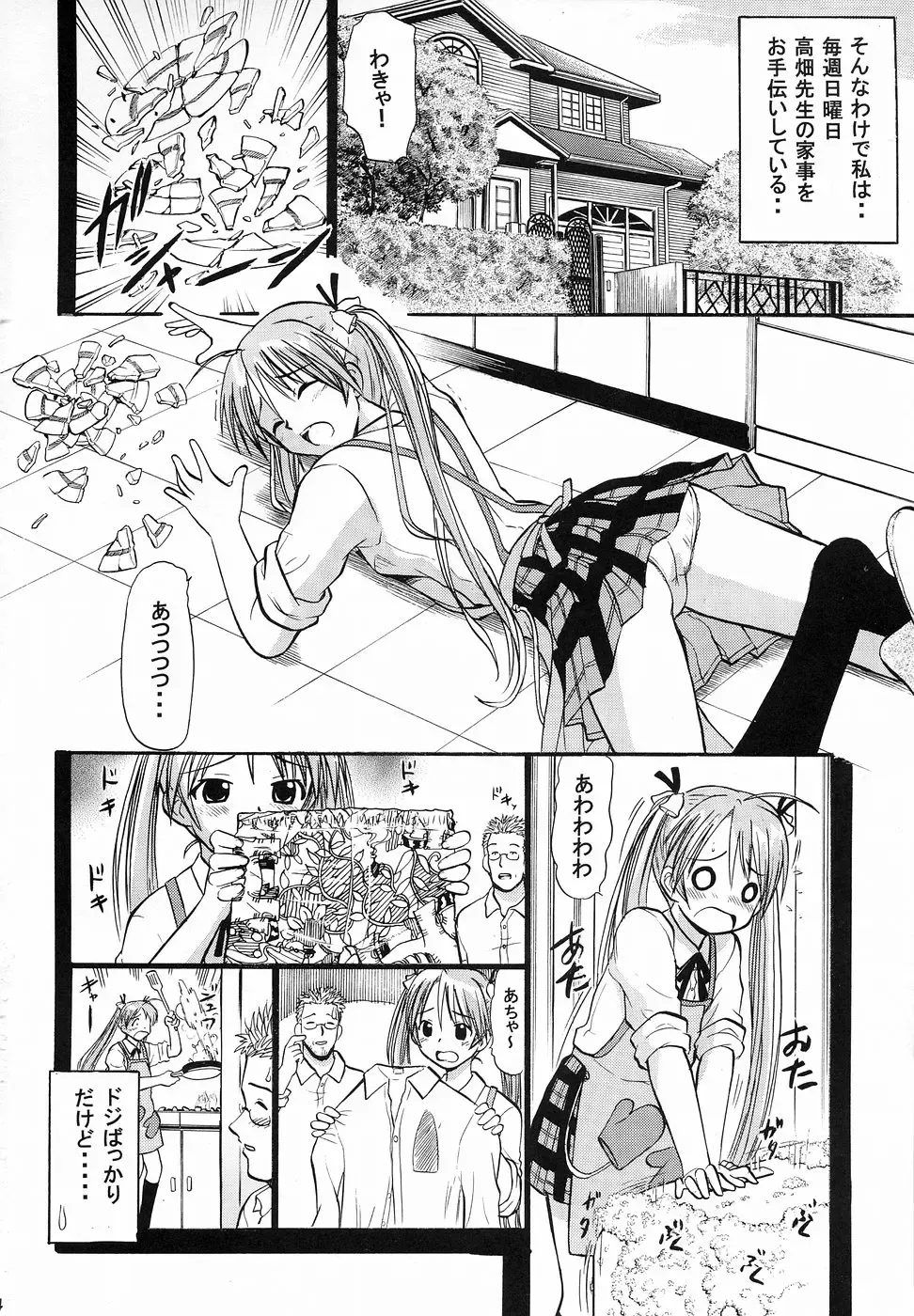 [Deep Purple 72] Asuna no Koi Suru Heart Fhentai - Page 3