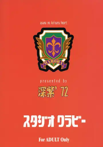 [Deep Purple 72] Asuna no Koi Suru Heart Fhentai - Page 34