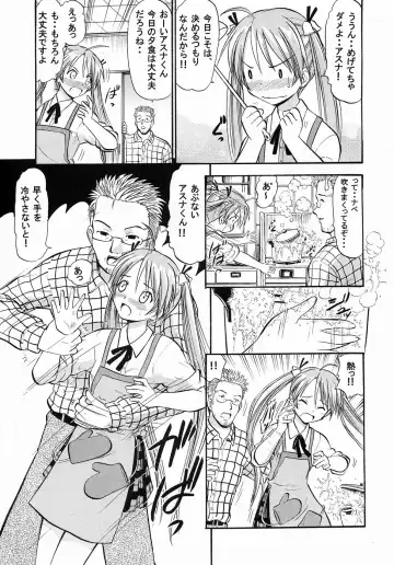 [Deep Purple 72] Asuna no Koi Suru Heart Fhentai - Page 4