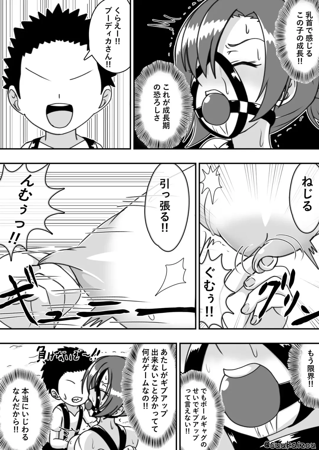 [Suukaizou] Livestock Boudica Play with Master Fhentai - Page 12