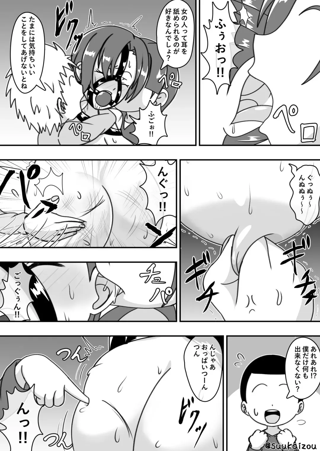 [Suukaizou] Livestock Boudica Play with Master Fhentai - Page 16