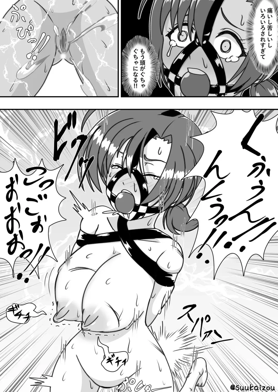 [Suukaizou] Livestock Boudica Play with Master Fhentai - Page 17