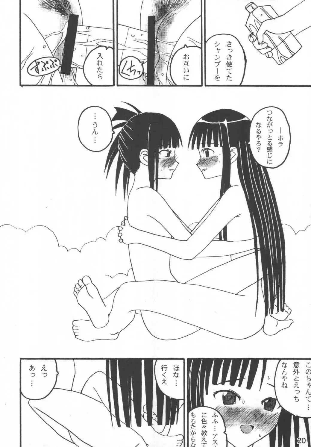 [Arimura Yuu] Bath Room de H wo Suru 3 Tsuno no Houhou Fhentai - Page 20