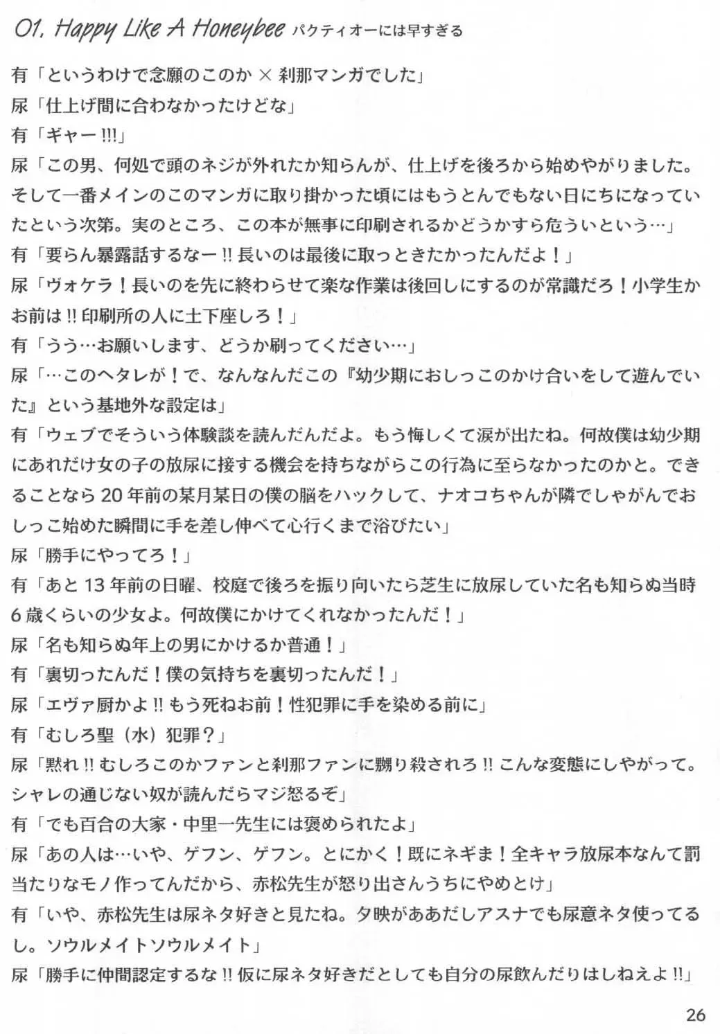 [Arimura Yuu] Bath Room de H wo Suru 3 Tsuno no Houhou Fhentai - Page 26