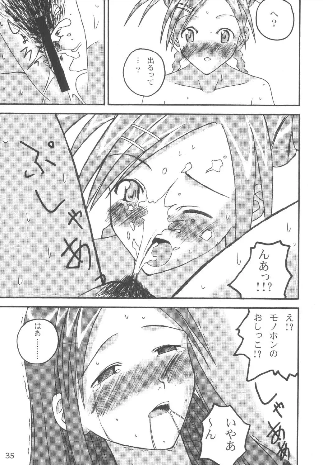 [Arimura Yuu] Bath Room de H wo Suru 3 Tsuno no Houhou Fhentai - Page 35