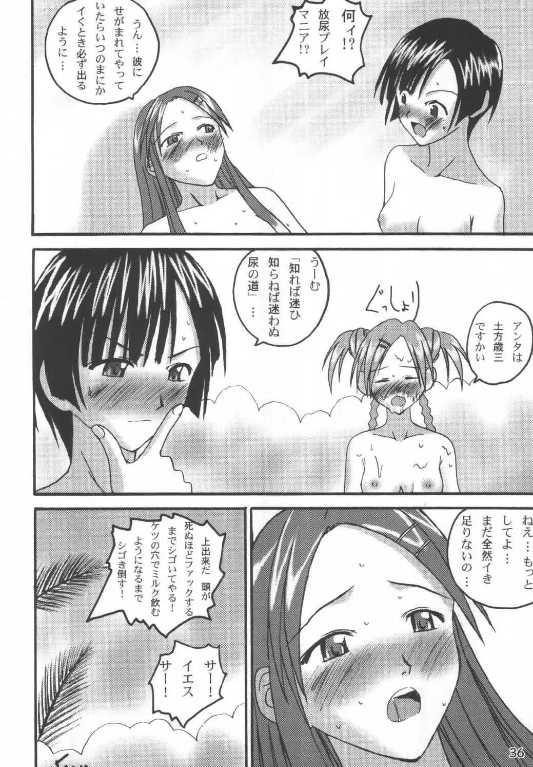 [Arimura Yuu] Bath Room de H wo Suru 3 Tsuno no Houhou Fhentai - Page 36