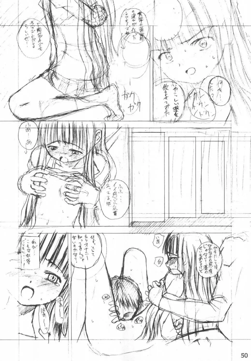 [Arimura Yuu] Bath Room de H wo Suru 3 Tsuno no Houhou Fhentai - Page 50