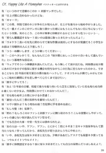 [Arimura Yuu] Bath Room de H wo Suru 3 Tsuno no Houhou Fhentai - Page 26