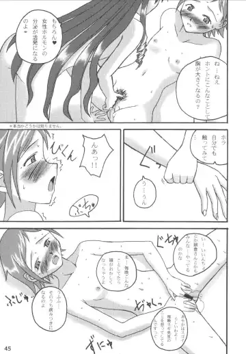 [Arimura Yuu] Bath Room de H wo Suru 3 Tsuno no Houhou Fhentai - Page 45