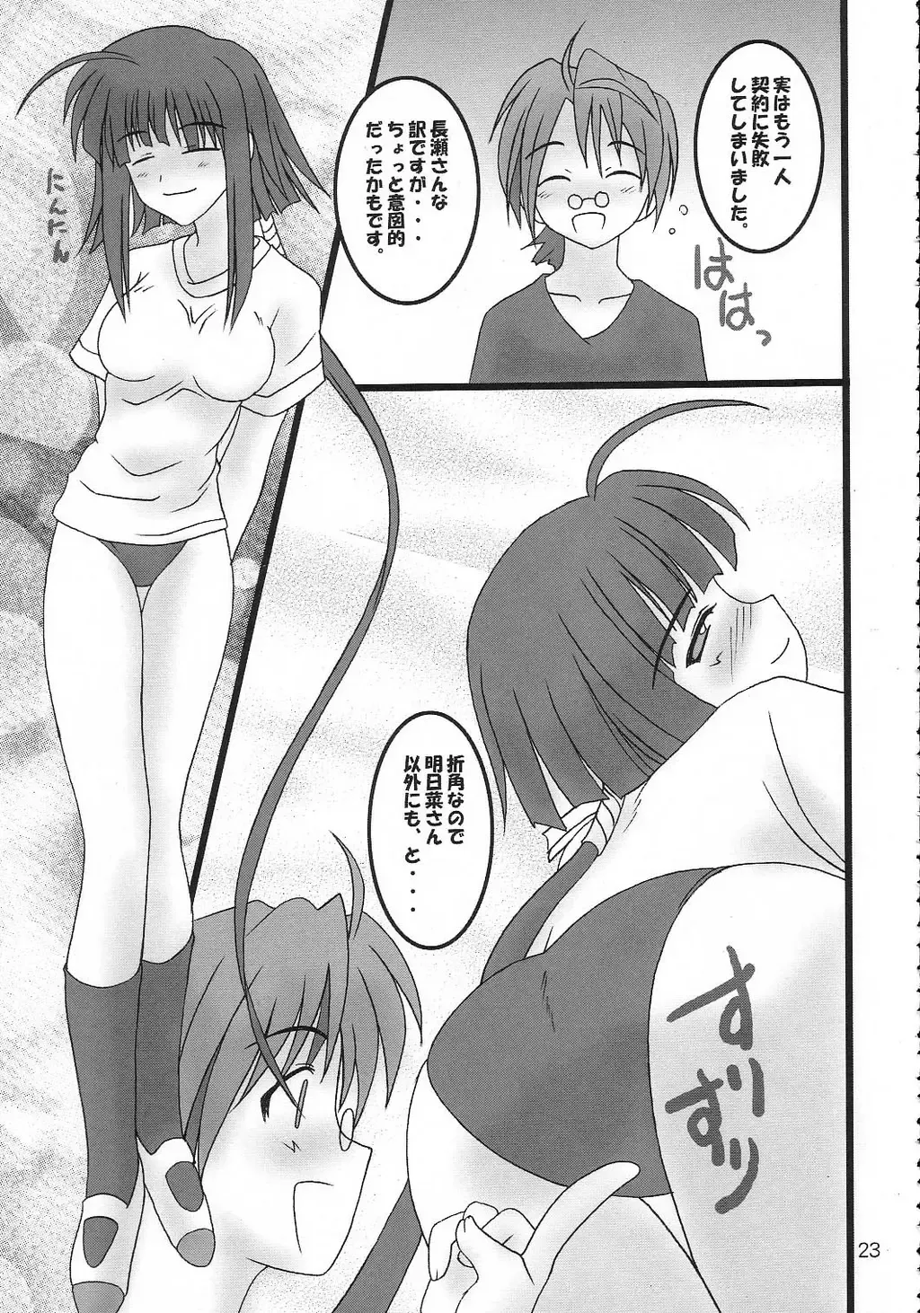 [Aiyama Toshikazu - Ugeppa] Buru Nakano Fhentai - Page 22