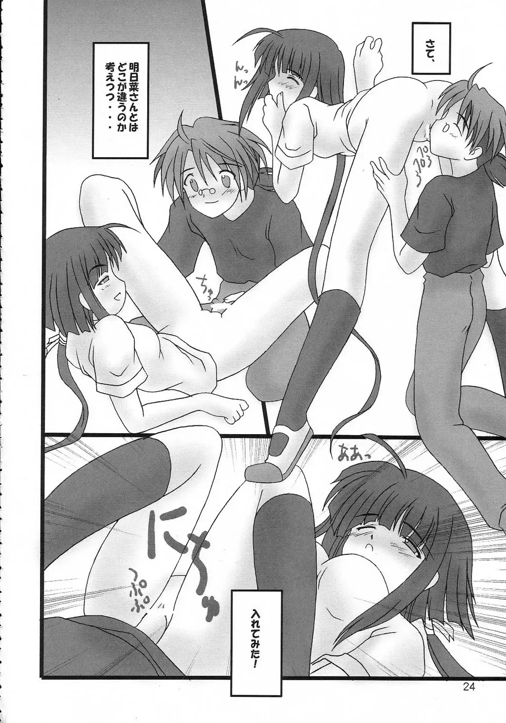 [Aiyama Toshikazu - Ugeppa] Buru Nakano Fhentai - Page 23