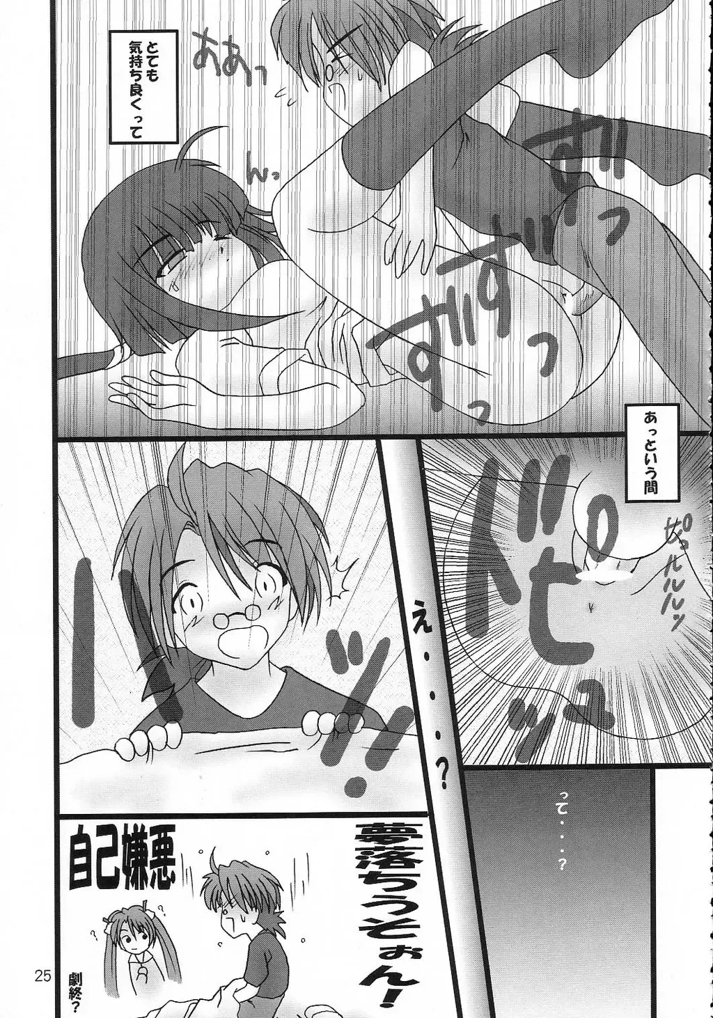 [Aiyama Toshikazu - Ugeppa] Buru Nakano Fhentai - Page 24