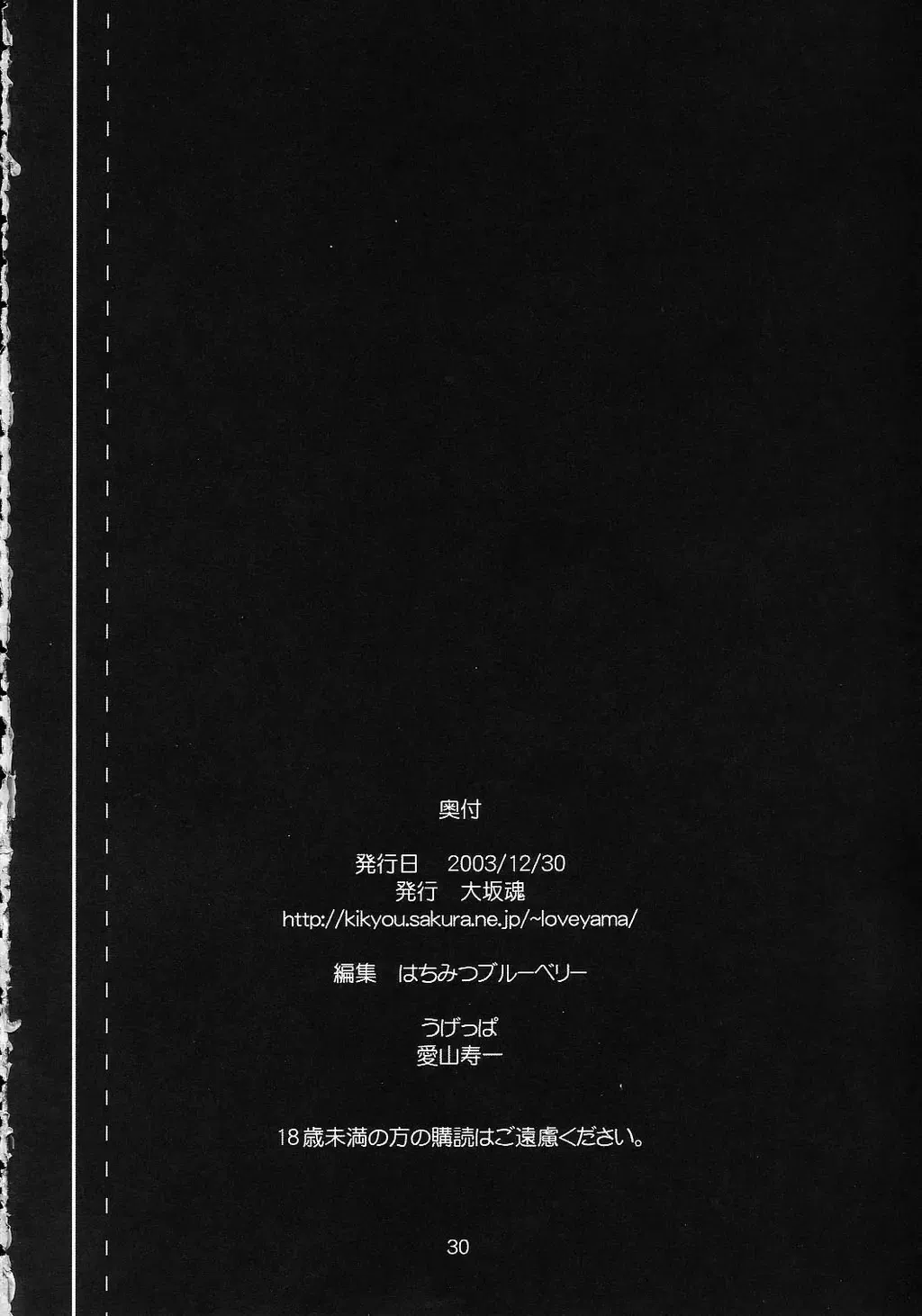 [Aiyama Toshikazu - Ugeppa] Buru Nakano Fhentai - Page 29