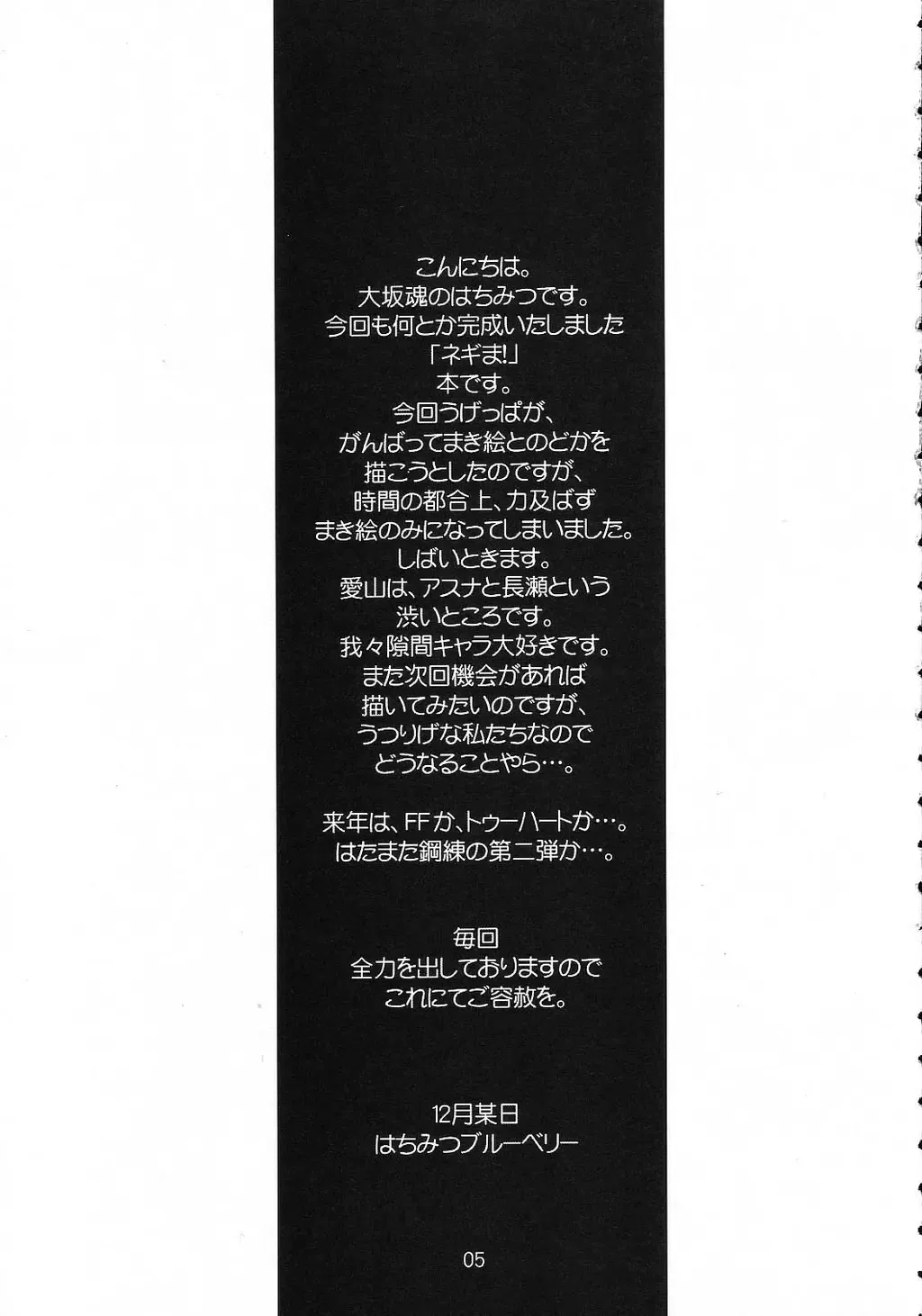 [Aiyama Toshikazu - Ugeppa] Buru Nakano Fhentai - Page 4