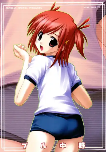 Read [Aiyama Toshikazu - Ugeppa] Buru Nakano - Fhentai