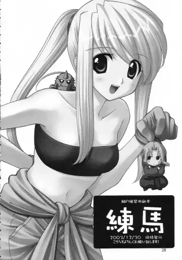 [Aiyama Toshikazu - Ugeppa] Buru Nakano Fhentai - Page 27