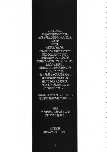 [Aiyama Toshikazu - Ugeppa] Buru Nakano Fhentai - Page 4