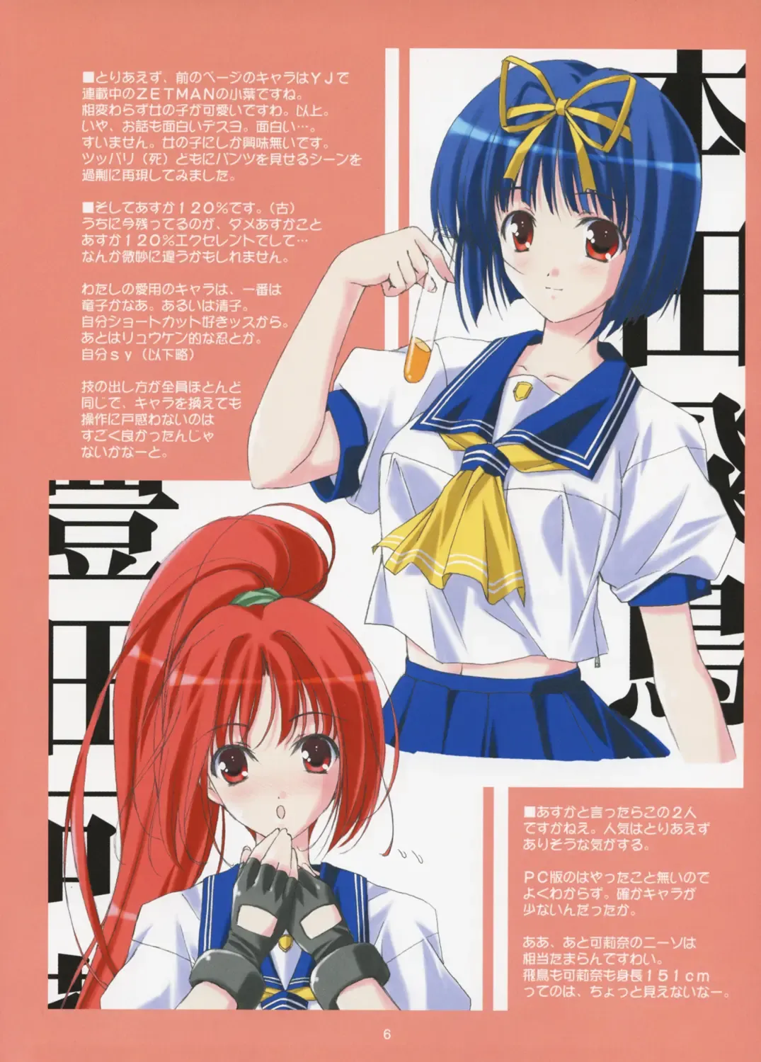 [Kinohara Hikaru] Doki Doki Renai Monogatari 2 Fhentai - Page 6