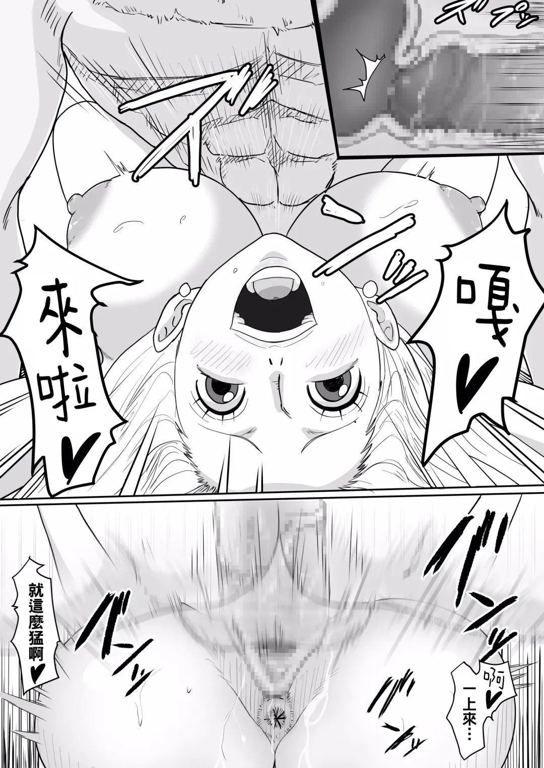 [Iwao] Nami to Chopper ga Sex Shimakuru Hon Fhentai - Page 18