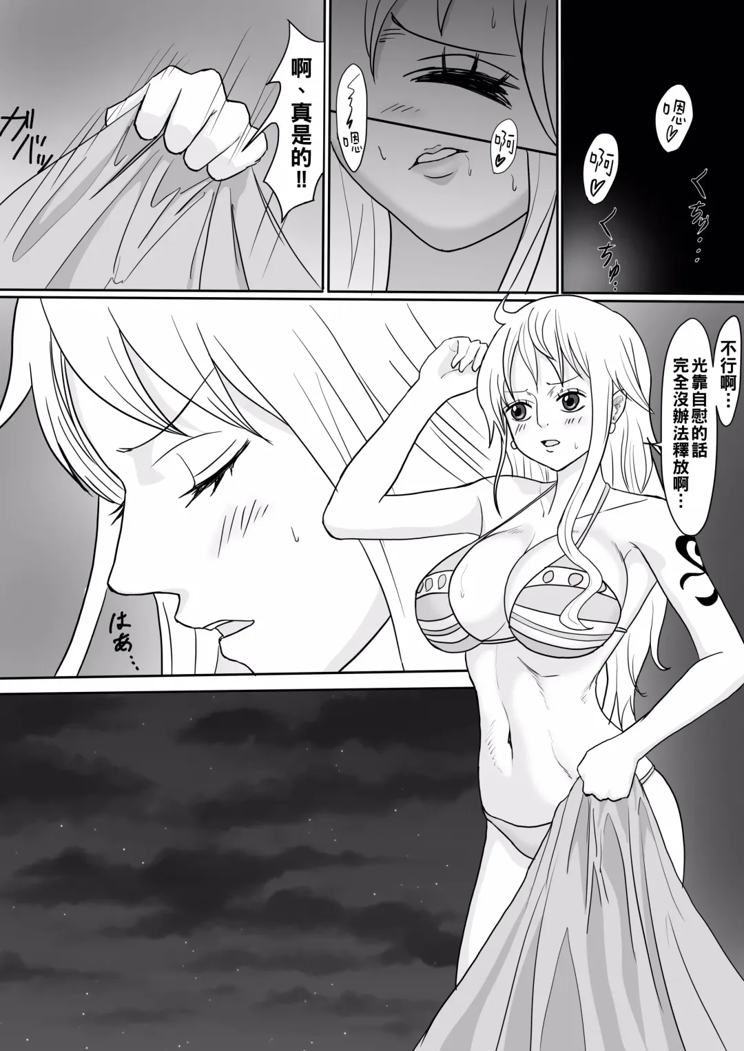 [Iwao] Nami to Chopper ga Sex Shimakuru Hon Fhentai - Page 2