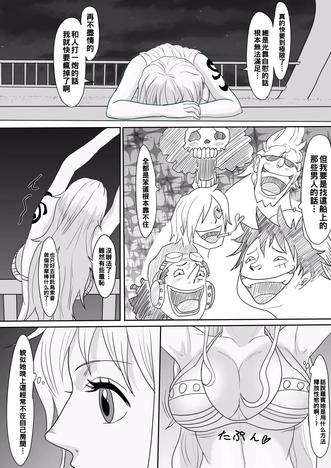 [Iwao] Nami to Chopper ga Sex Shimakuru Hon Fhentai - Page 3