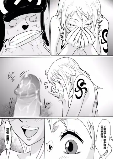 [Iwao] Nami to Chopper ga Sex Shimakuru Hon Fhentai - Page 16