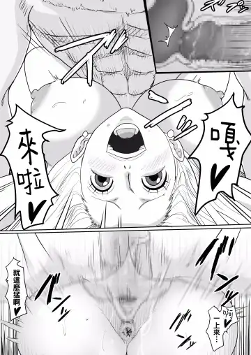 [Iwao] Nami to Chopper ga Sex Shimakuru Hon Fhentai - Page 18