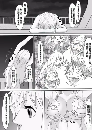 [Iwao] Nami to Chopper ga Sex Shimakuru Hon Fhentai - Page 3