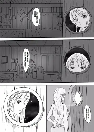 [Iwao] Nami to Chopper ga Sex Shimakuru Hon Fhentai - Page 4