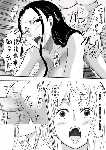[Iwao] Nami to Chopper ga Sex Shimakuru Hon Fhentai - Page 5