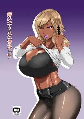 Read [Ml] Warui Gal ni Tsukamatta - Fhentai