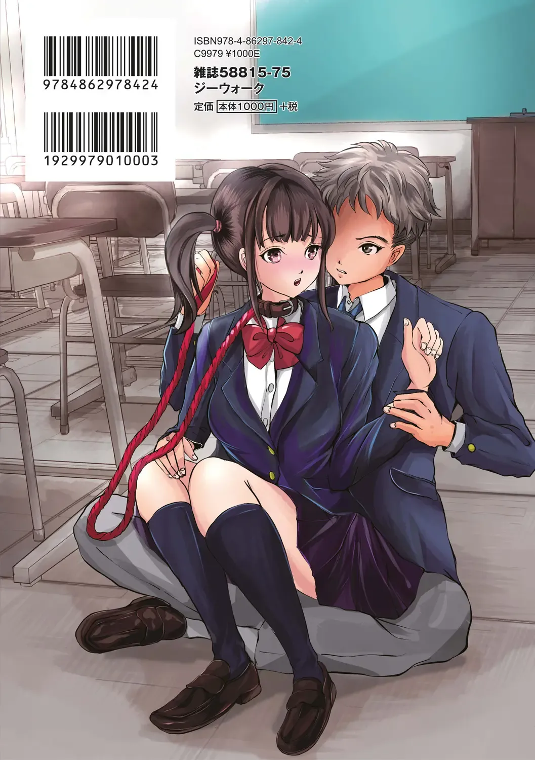 [Daichi - Yaza Daichi] Kinbaku Seidorei Choukyou Gakuen Fhentai - Page 199