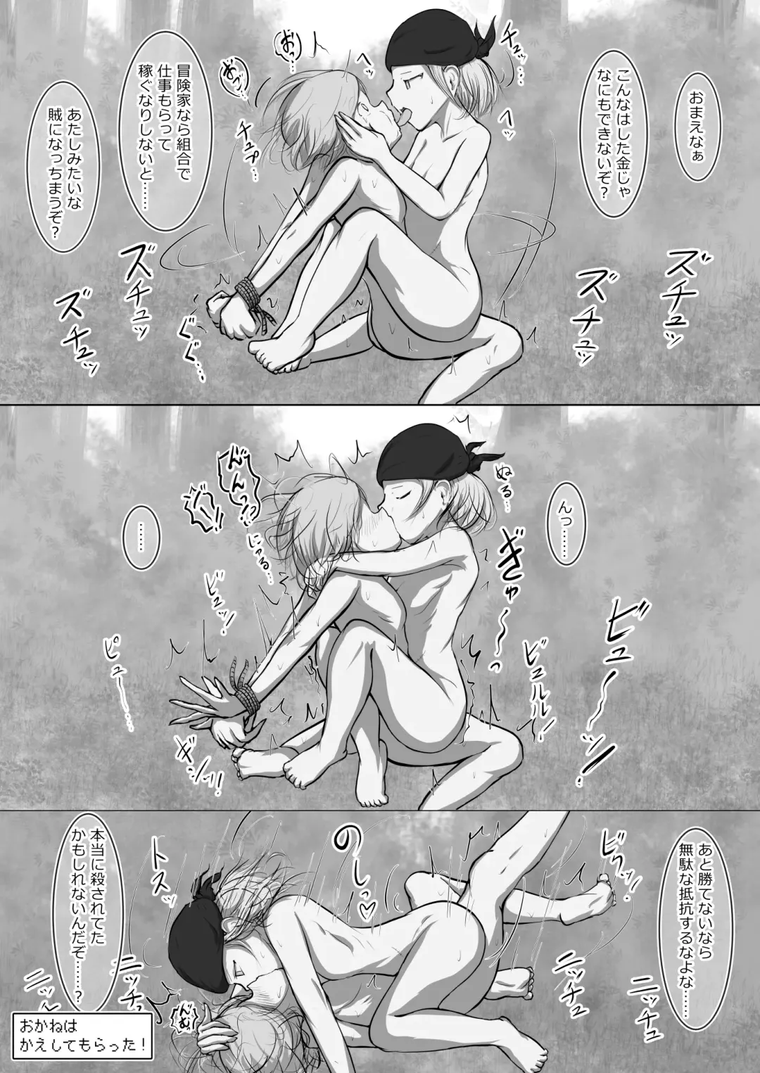 [Azo] Yukusakizaki de Osowareru Fantasy Situ Matome Fhentai - Page 11