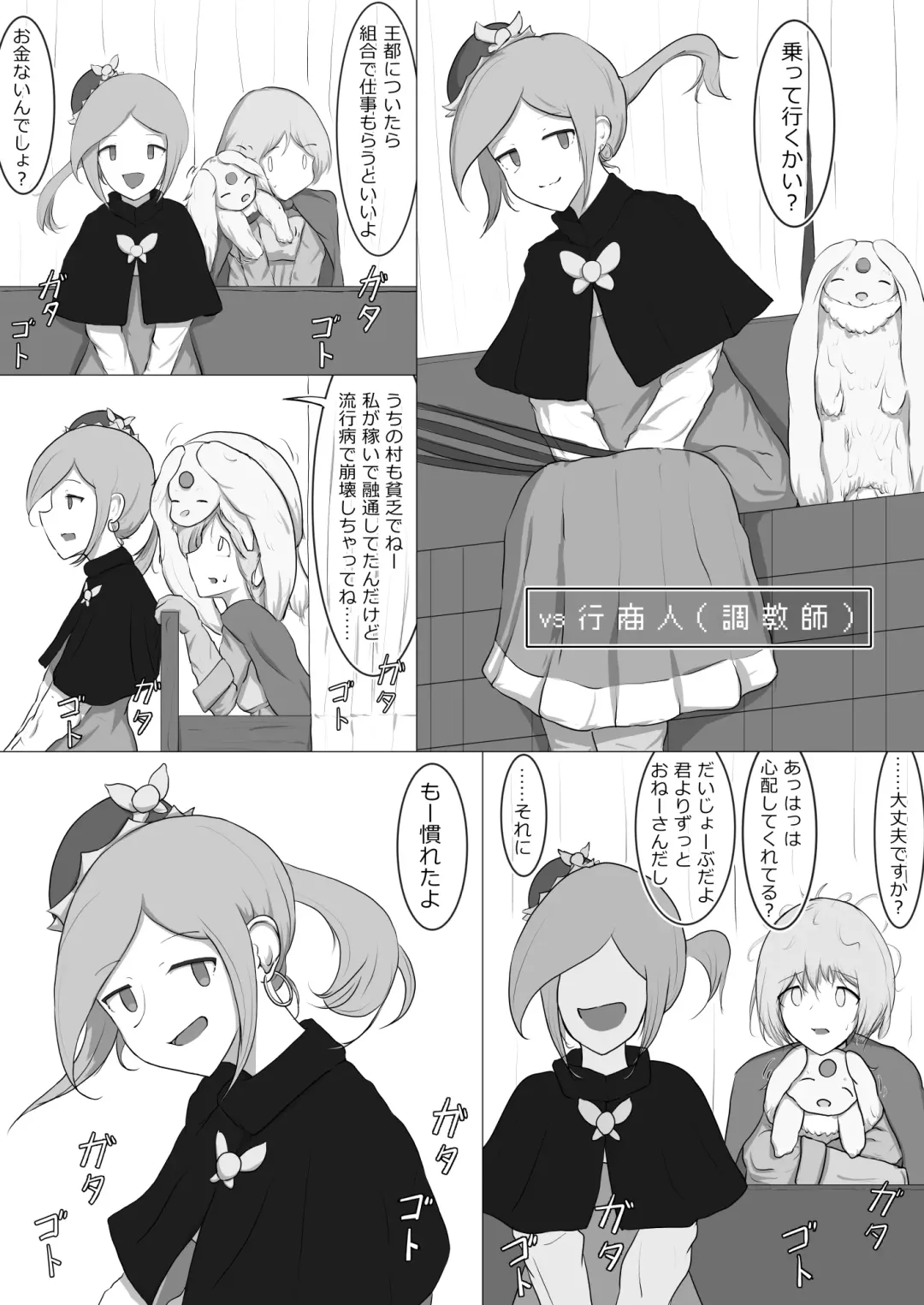 [Azo] Yukusakizaki de Osowareru Fantasy Situ Matome Fhentai - Page 14