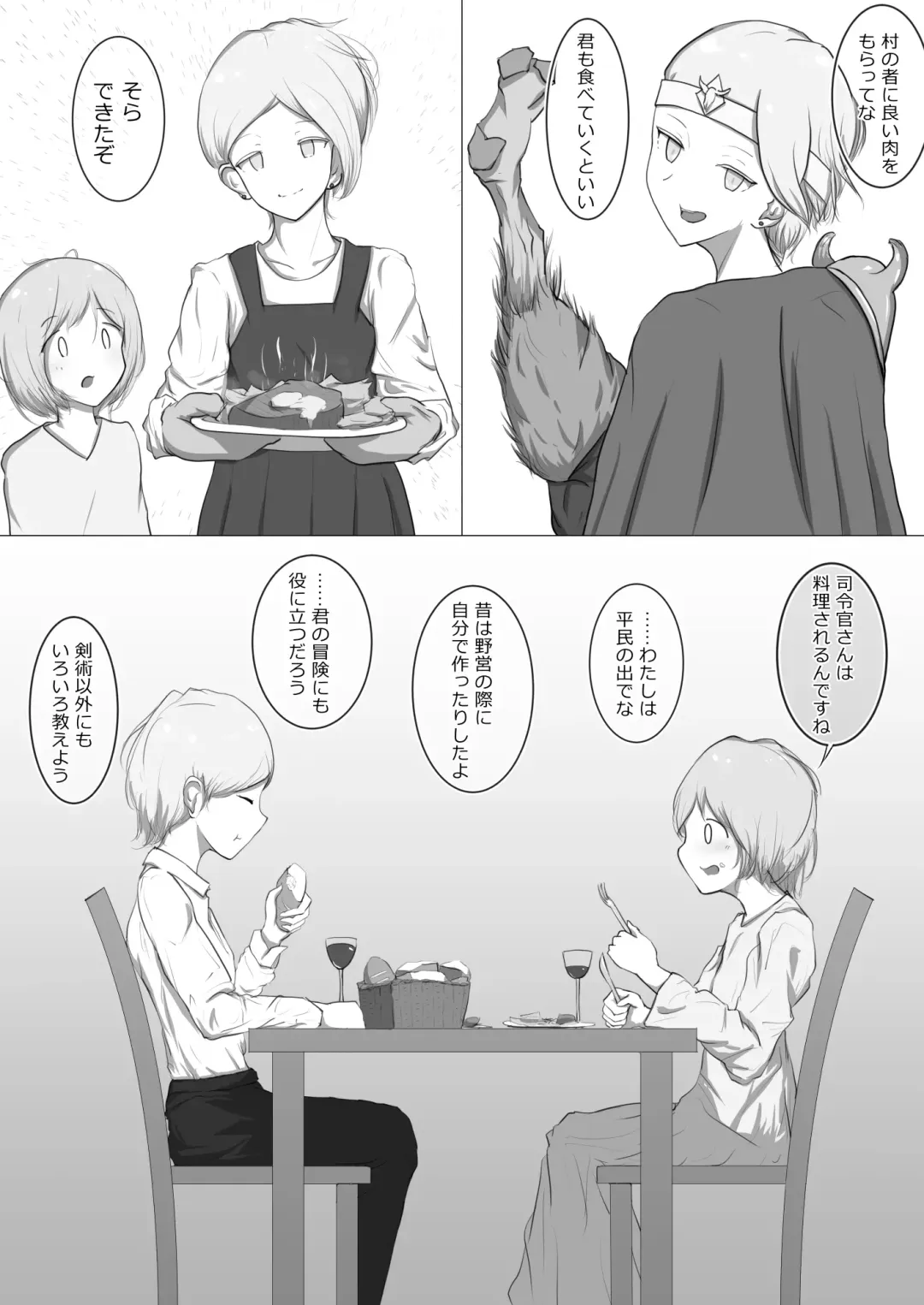 [Azo] Yukusakizaki de Osowareru Fantasy Situ Matome Fhentai - Page 20