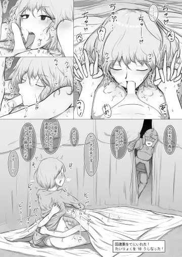 [Azo] Yukusakizaki de Osowareru Fantasy Situ Matome Fhentai - Page 13