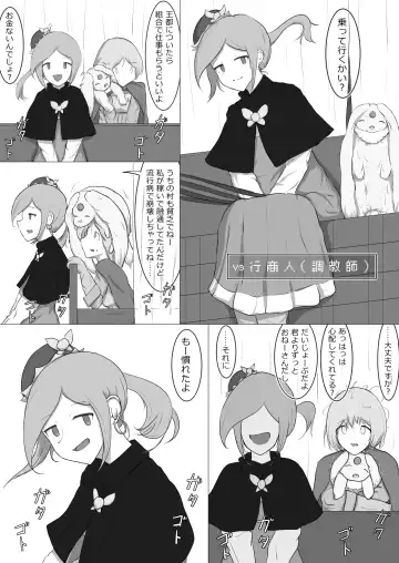 [Azo] Yukusakizaki de Osowareru Fantasy Situ Matome Fhentai - Page 14