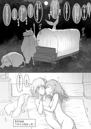 [Azo] Yukusakizaki de Osowareru Fantasy Situ Matome Fhentai - Page 15