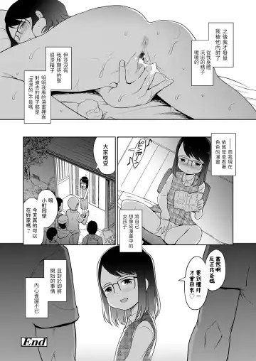 [Kiya Shii] Tsukuribanashi Fhentai - Page 20