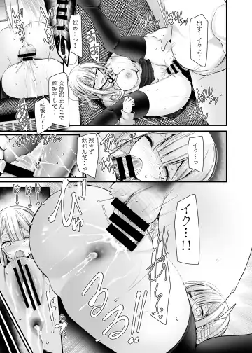 [Oouso] Tsuukin Douchuu de Anoko ga Midara na Koui o Shite Kuru Hon 5 Fhentai - Page 19
