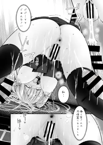 [Oouso] Tsuukin Douchuu de Anoko ga Midara na Koui o Shite Kuru Hon 5 Fhentai - Page 24