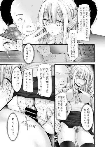 [Oouso] Tsuukin Douchuu de Anoko ga Midara na Koui o Shite Kuru Hon 5 Fhentai - Page 9