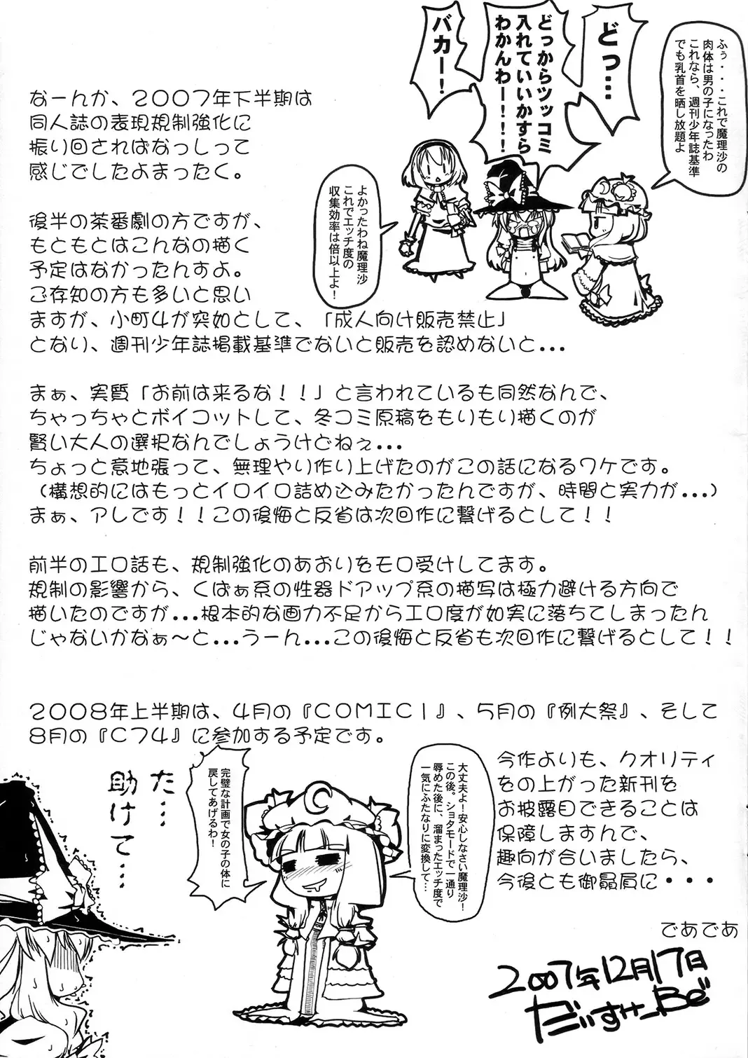 [Daisuke Be] AliMari FutaEroPon 2+α Fhentai - Page 24