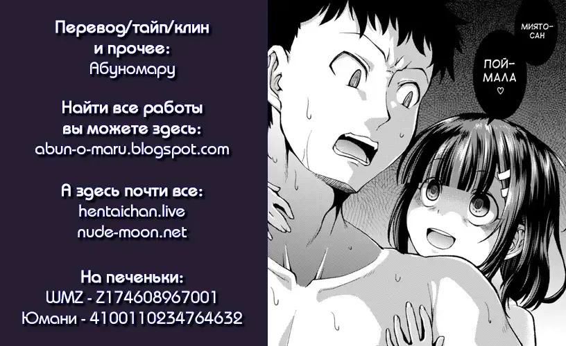 [Igouno Kanata] Ima, Anata no Tonari ni Iru no. Ch. 1-3 Fhentai - Page 111