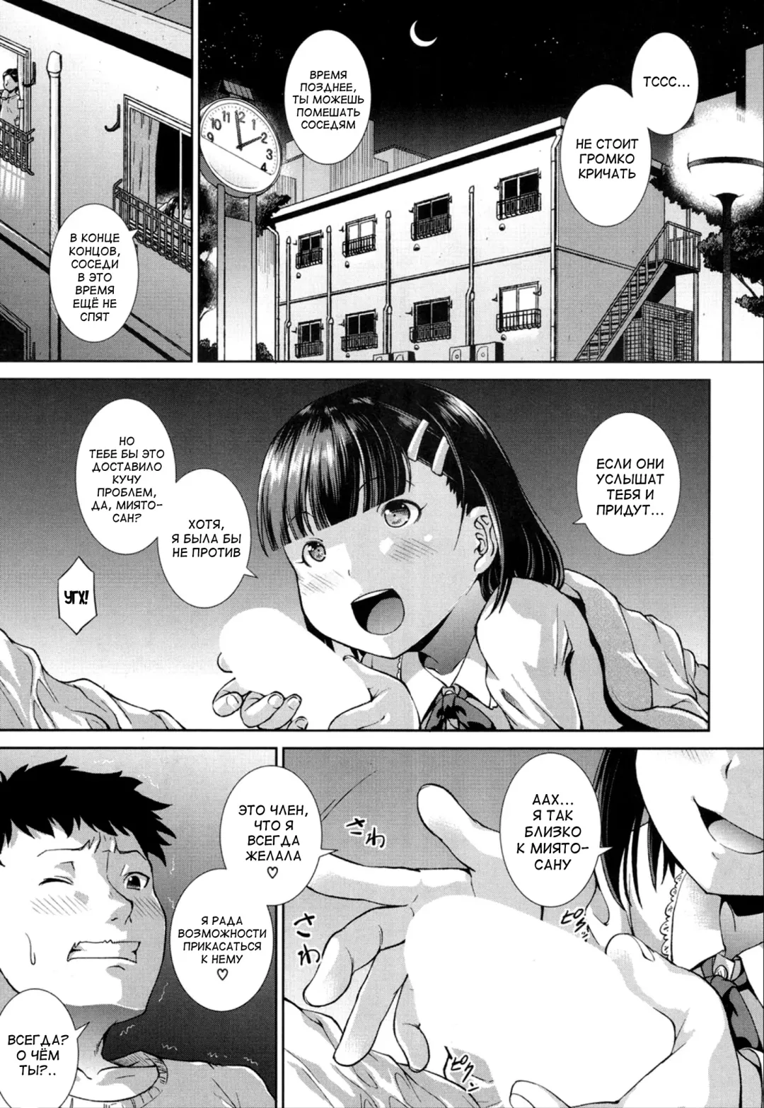 [Igouno Kanata] Ima, Anata no Tonari ni Iru no. Ch. 1-3 Fhentai - Page 3