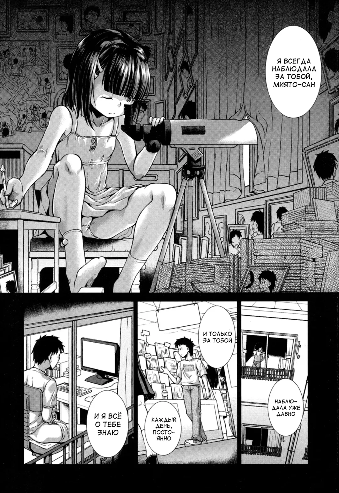 [Igouno Kanata] Ima, Anata no Tonari ni Iru no. Ch. 1-3 Fhentai - Page 4