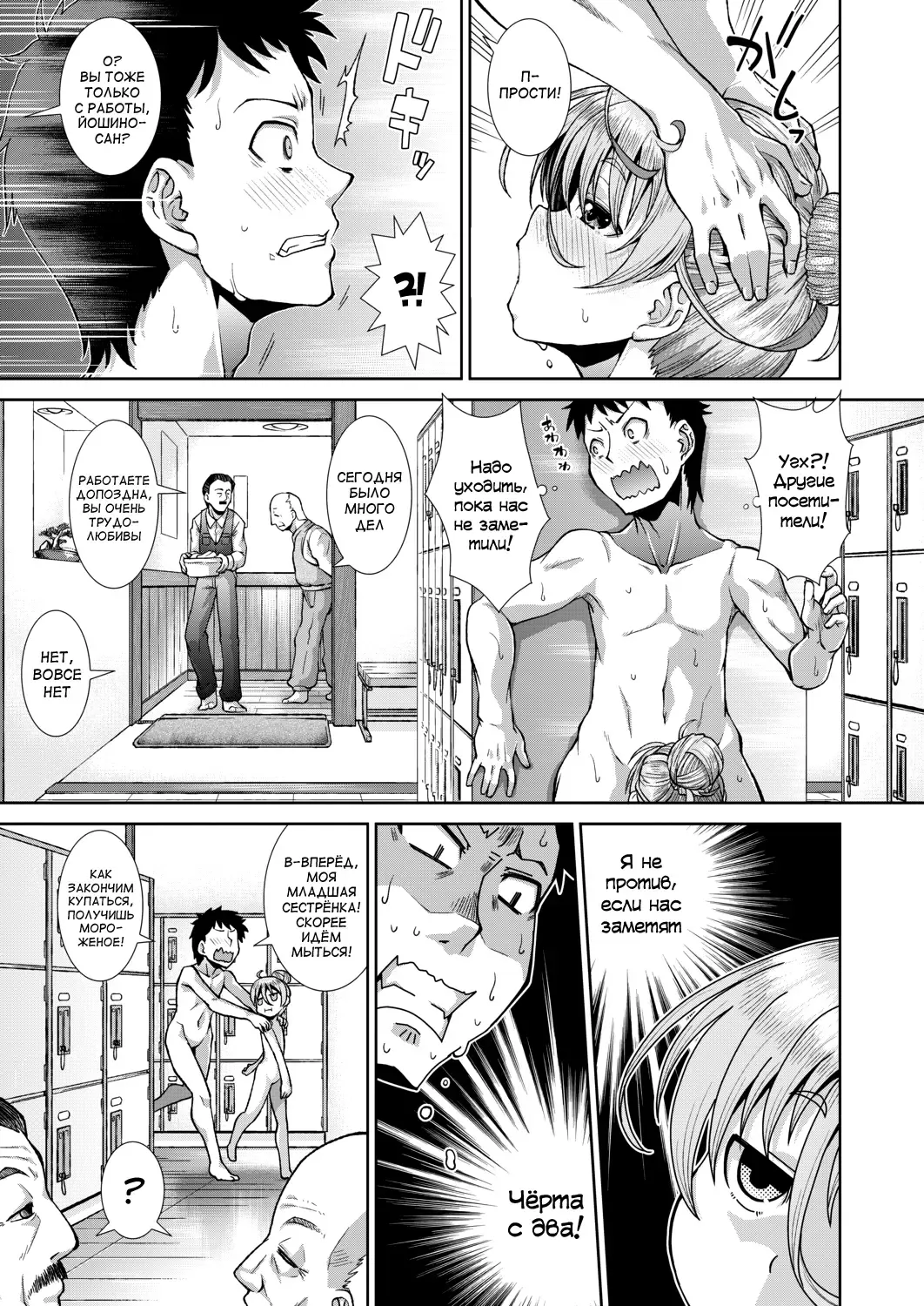 [Igouno Kanata] Ima, Anata no Tonari ni Iru no. Ch. 1-3 Fhentai - Page 55